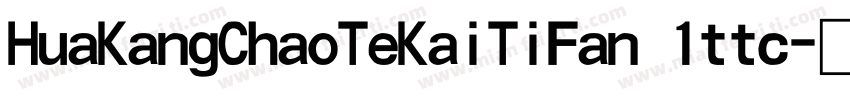HuaKangChaoTeKaiTiFan 1ttc字体转换